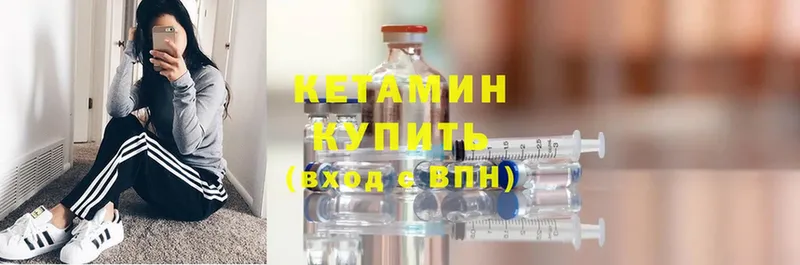 Кетамин ketamine  Анива 