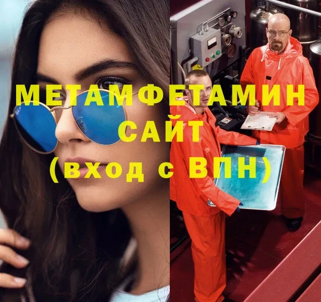 МЕТАМФЕТАМИН Декстрометамфетамин 99.9%  Анива 